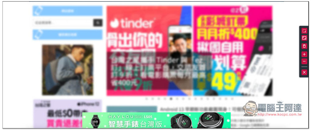 ZeroBlur 可模糊指定網頁區塊,讓你截圖、錄影時重要資料不被人看到 - 電腦王阿達 ZeroBlur 可模糊指定網頁區塊,讓你截圖、錄影時重要資料不被人看到 - 電腦王阿達