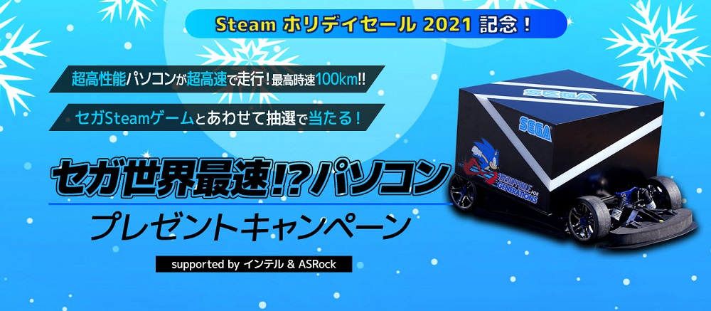 SEGA「SEGA世界最快!可行走高速PC」抽獎活動 將送出行走時速可達100 公里的遙控車PC - 電腦王阿達 SEGA「SEGA世界最快!可行走高速PC」抽獎活動 將送出行走時速可達100 公里的遙控車PC - 電腦王阿達