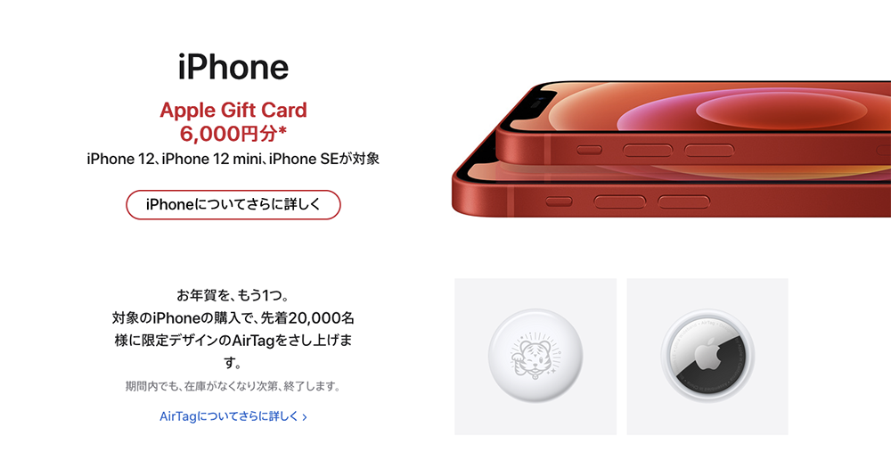 Apple 將在日本推新年限定版 AirTag - 電腦王阿達 Apple 將在日本推新年限定版 AirTag - 電腦王阿達