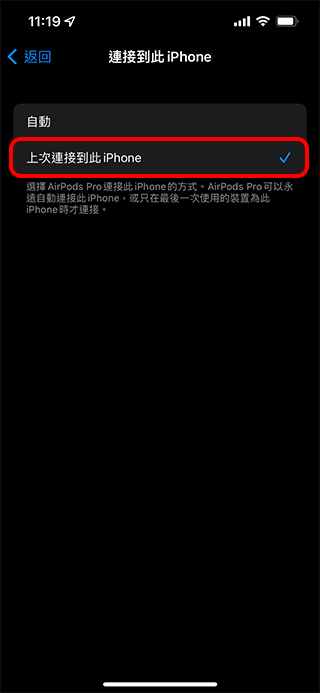如何阻止 AirPods 自動在設備間切換? - 電腦王阿達 如何阻止 AirPods 自動在設備間切換? - 電腦王阿達