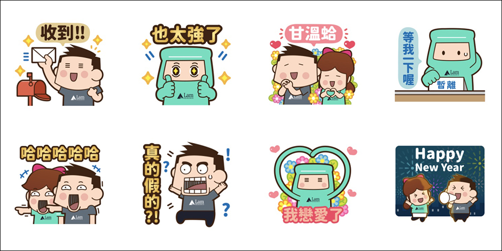 LINE 免費貼圖整理:30 款免費 LINE 貼圖限時下載! - 電腦王阿達 LINE 免費貼圖整理:30 款免費 LINE 貼圖限時下載! - 電腦王阿達