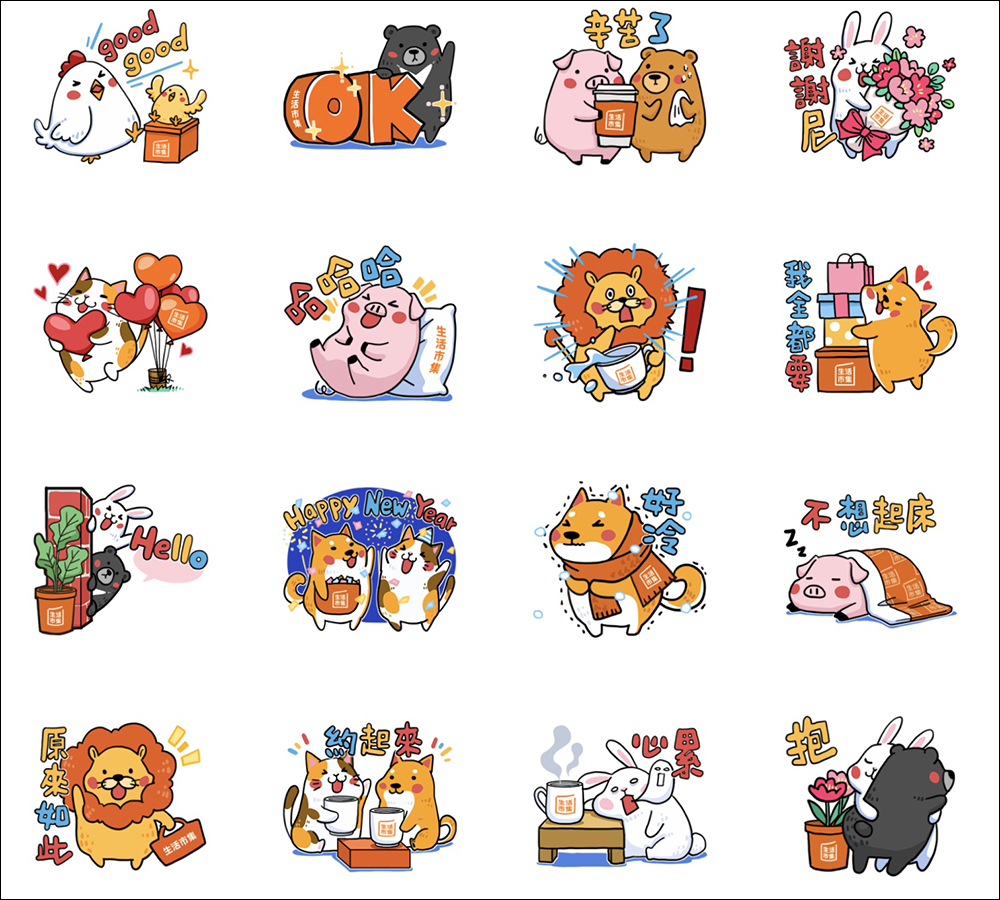 LINE 免費貼圖整理: 35 款春節 LINE 貼圖,限時免費下載! - 電腦王阿達 LINE 免費貼圖整理: 35 款春節 LINE 貼圖,限時免費下載! - 電腦王阿達