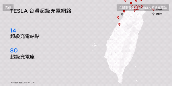 特斯拉 Supercharger 超充分享計劃,全面開放給所有荷蘭電動車主了 - 電腦王阿達 特斯拉 Supercharger 超充分享計劃,全面開放給所有荷蘭電動車主了 - 電腦王阿達