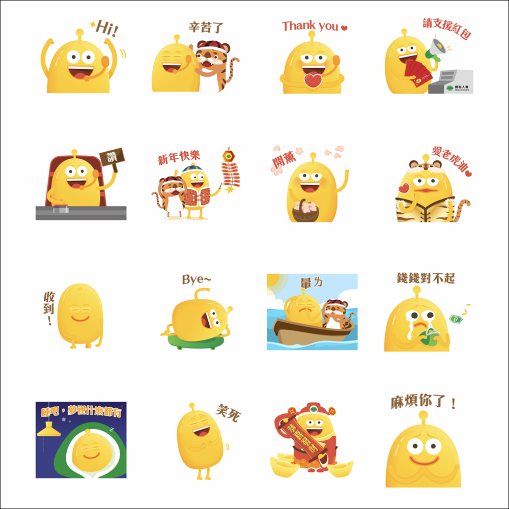 LINE 免費貼圖整理: 35 款春節 LINE 貼圖,限時免費下載! - 電腦王阿達 LINE 免費貼圖整理: 35 款春節 LINE 貼圖,限時免費下載! - 電腦王阿達
