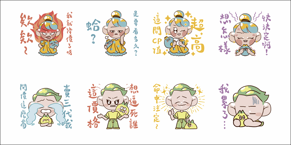 LINE 免費貼圖整理:34 款新春貼圖限時免費開放下載! - 電腦王阿達 LINE 免費貼圖整理:34 款新春貼圖限時免費開放下載! - 電腦王阿達