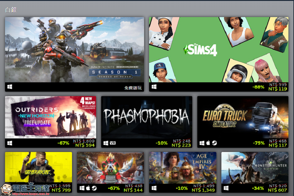 備受爭議的《電馭叛客 2077》依然成為了 Steam 平台 2021 年度最暢銷且最受歡迎的遊戲之一 - 電腦王阿達 備受爭議的《電馭叛客 2077》依然成為了 Steam 平台 2021 年度最暢銷且最受歡迎的遊戲之一 - 電腦王阿達