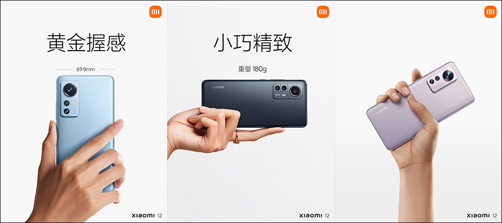 小米 12 系列旗艦新機正式發表:搭載高通 Snapdragon 8 Gen1 ,雙尺寸強勢回歸!首發 50MP SONY IMX707 感光元件,全系列預載 MIUI 13 系統(同場加映:小米 12X 同步推出) - 電腦王阿達 小米 12 系列旗艦新機正式發表:搭載高通 Snapdragon 8 Gen1 ,雙尺寸強勢回歸!首發 50MP SONY IMX707 感光元件,全系列預載 MIUI 13 系統(同場加映:小米 12X 同步推出) - 電腦王阿達