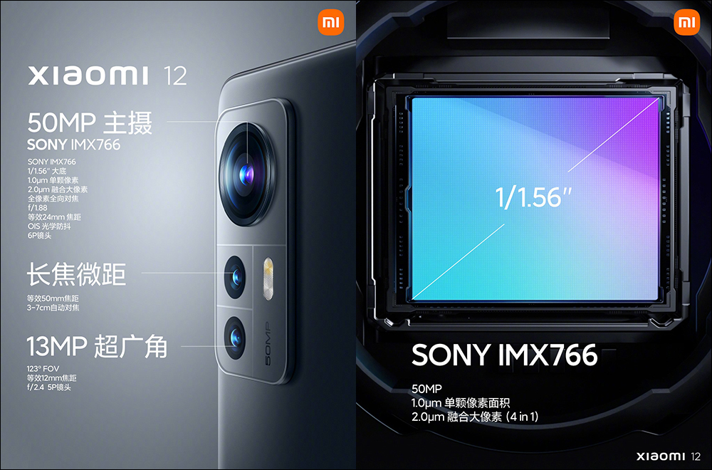 小米 12 系列旗艦新機正式發表:搭載高通 Snapdragon 8 Gen1 ,雙尺寸強勢回歸!首發 50MP SONY IMX707 感光元件,全系列預載 MIUI 13 系統(同場加映:小米 12X 同步推出) - 電腦王阿達 小米 12 系列旗艦新機正式發表:搭載高通 Snapdragon 8 Gen1 ,雙尺寸強勢回歸!首發 50MP SONY IMX707 感光元件,全系列預載 MIUI 13 系統(同場加映:小米 12X 同步推出) - 電腦王阿達