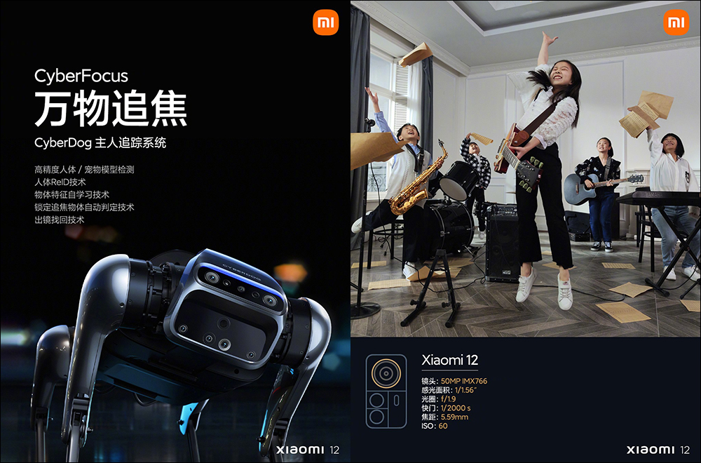 小米 12 系列旗艦新機正式發表:搭載高通 Snapdragon 8 Gen1 ,雙尺寸強勢回歸!首發 50MP SONY IMX707 感光元件,全系列預載 MIUI 13 系統(同場加映:小米 12X 同步推出) - 電腦王阿達 小米 12 系列旗艦新機正式發表:搭載高通 Snapdragon 8 Gen1 ,雙尺寸強勢回歸!首發 50MP SONY IMX707 感光元件,全系列預載 MIUI 13 系統(同場加映:小米 12X 同步推出) - 電腦王阿達