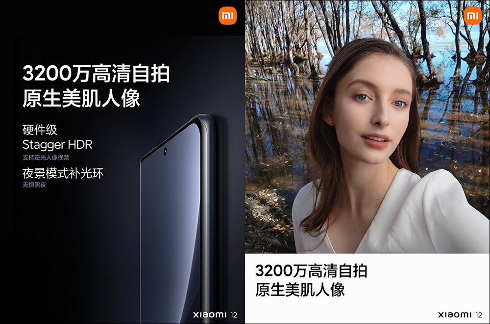 小米 12 系列旗艦新機正式發表:搭載高通 Snapdragon 8 Gen1 ,雙尺寸強勢回歸!首發 50MP SONY IMX707 感光元件,全系列預載 MIUI 13 系統(同場加映:小米 12X 同步推出) - 電腦王阿達 小米 12 系列旗艦新機正式發表:搭載高通 Snapdragon 8 Gen1 ,雙尺寸強勢回歸!首發 50MP SONY IMX707 感光元件,全系列預載 MIUI 13 系統(同場加映:小米 12X 同步推出) - 電腦王阿達