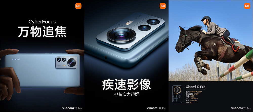 小米 12 系列旗艦新機正式發表:搭載高通 Snapdragon 8 Gen1 ,雙尺寸強勢回歸!首發 50MP SONY IMX707 感光元件,全系列預載 MIUI 13 系統(同場加映:小米 12X 同步推出) - 電腦王阿達 小米 12 系列旗艦新機正式發表:搭載高通 Snapdragon 8 Gen1 ,雙尺寸強勢回歸!首發 50MP SONY IMX707 感光元件,全系列預載 MIUI 13 系統(同場加映:小米 12X 同步推出) - 電腦王阿達