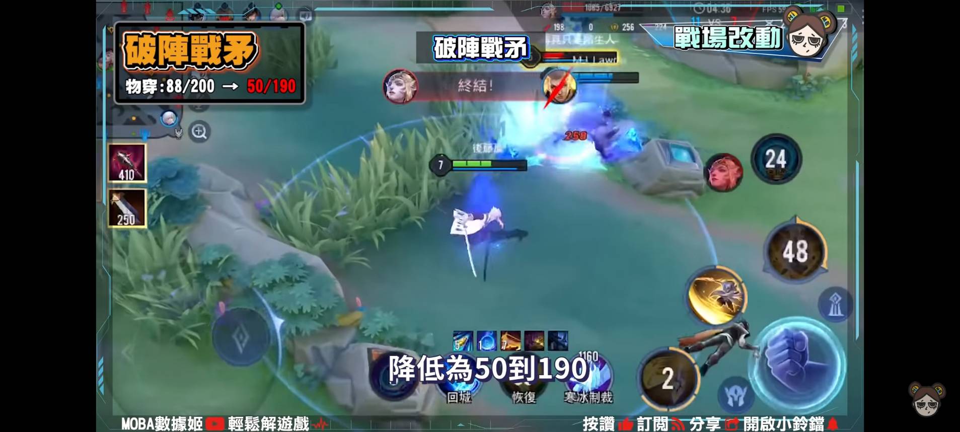 【傳說對決】新年預告!封鎖移除、新增弱化,弗洛倫的減傷回來了!結果大家都能用 | MOBA數據姬 | - 電腦王阿達 【傳說對決】新年預告!封鎖移除、新增弱化,弗洛倫的減傷回來了!結果大家都能用 | MOBA數據姬 | - 電腦王阿達