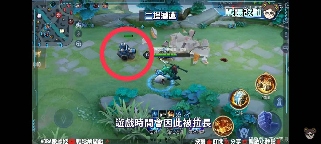 【傳說對決】新年預告!封鎖移除、新增弱化,弗洛倫的減傷回來了!結果大家都能用 | MOBA數據姬 | - 電腦王阿達 【傳說對決】新年預告!封鎖移除、新增弱化,弗洛倫的減傷回來了!結果大家都能用 | MOBA數據姬 | - 電腦王阿達