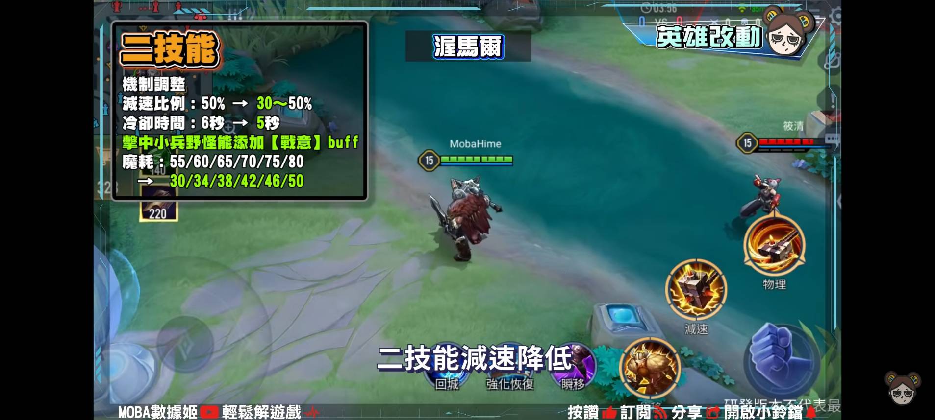 【傳說對決】新年預告!封鎖移除、新增弱化,弗洛倫的減傷回來了!結果大家都能用 | MOBA數據姬 | - 電腦王阿達 【傳說對決】新年預告!封鎖移除、新增弱化,弗洛倫的減傷回來了!結果大家都能用 | MOBA數據姬 | - 電腦王阿達