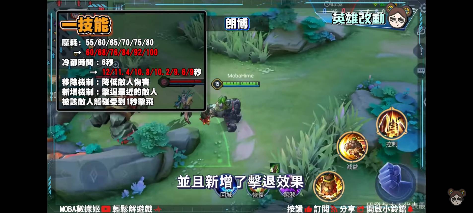 【傳說對決】新年預告!封鎖移除、新增弱化,弗洛倫的減傷回來了!結果大家都能用 | MOBA數據姬 | - 電腦王阿達 【傳說對決】新年預告!封鎖移除、新增弱化,弗洛倫的減傷回來了!結果大家都能用 | MOBA數據姬 | - 電腦王阿達