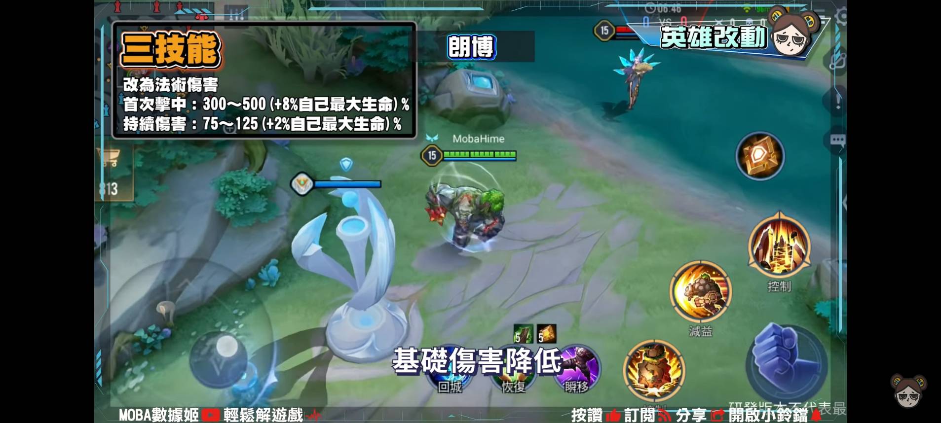【傳說對決】新年預告!封鎖移除、新增弱化,弗洛倫的減傷回來了!結果大家都能用 | MOBA數據姬 | - 電腦王阿達 【傳說對決】新年預告!封鎖移除、新增弱化,弗洛倫的減傷回來了!結果大家都能用 | MOBA數據姬 | - 電腦王阿達