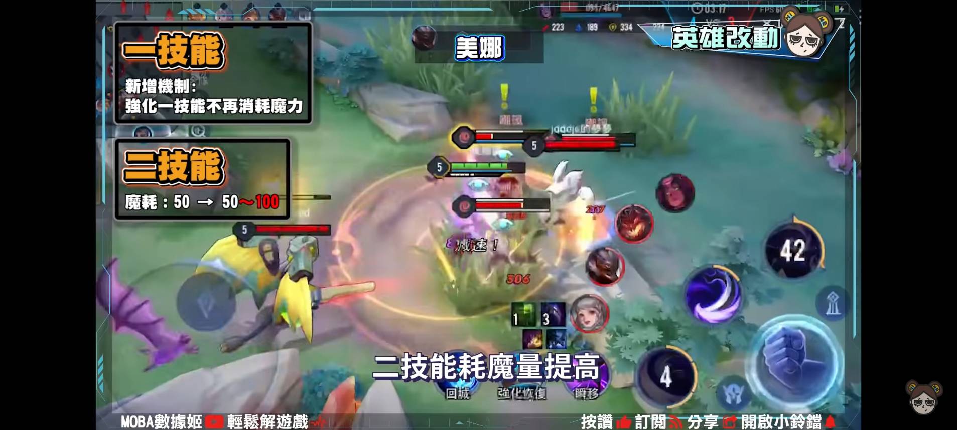 【傳說對決】新年預告!封鎖移除、新增弱化,弗洛倫的減傷回來了!結果大家都能用 | MOBA數據姬 | - 電腦王阿達 【傳說對決】新年預告!封鎖移除、新增弱化,弗洛倫的減傷回來了!結果大家都能用 | MOBA數據姬 | - 電腦王阿達
