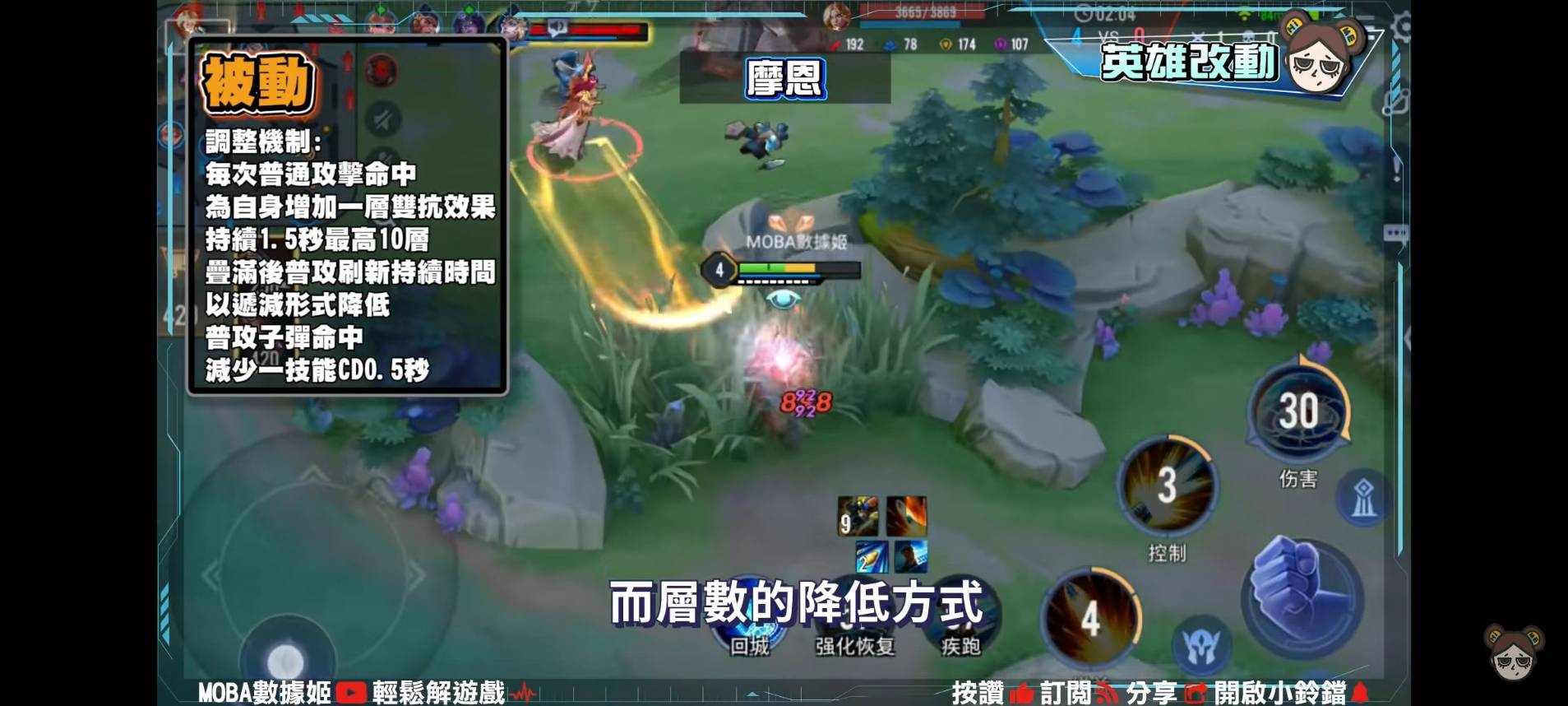 【傳說對決】新年預告!封鎖移除、新增弱化,弗洛倫的減傷回來了!結果大家都能用 | MOBA數據姬 | - 電腦王阿達 【傳說對決】新年預告!封鎖移除、新增弱化,弗洛倫的減傷回來了!結果大家都能用 | MOBA數據姬 | - 電腦王阿達