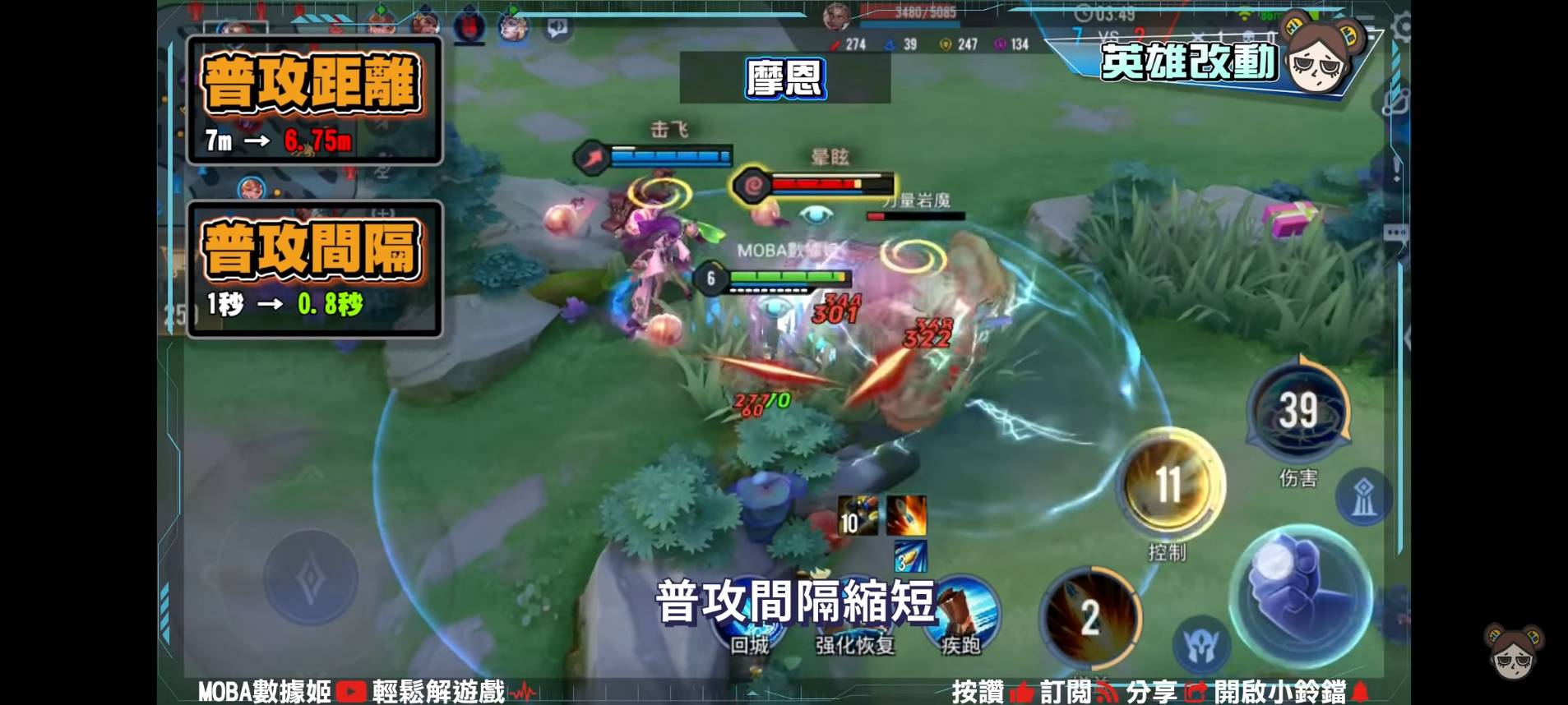 【傳說對決】新年預告!封鎖移除、新增弱化,弗洛倫的減傷回來了!結果大家都能用 | MOBA數據姬 | - 電腦王阿達 【傳說對決】新年預告!封鎖移除、新增弱化,弗洛倫的減傷回來了!結果大家都能用 | MOBA數據姬 | - 電腦王阿達