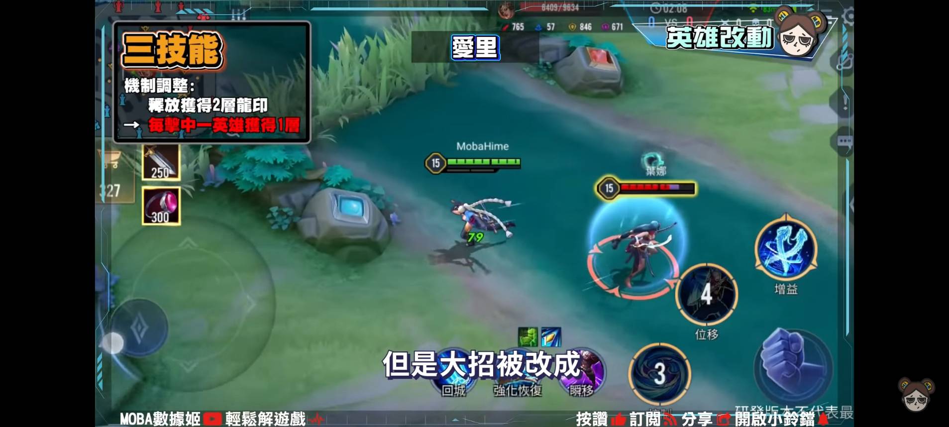 【傳說對決】新年預告!封鎖移除、新增弱化,弗洛倫的減傷回來了!結果大家都能用 | MOBA數據姬 | - 電腦王阿達 【傳說對決】新年預告!封鎖移除、新增弱化,弗洛倫的減傷回來了!結果大家都能用 | MOBA數據姬 | - 電腦王阿達
