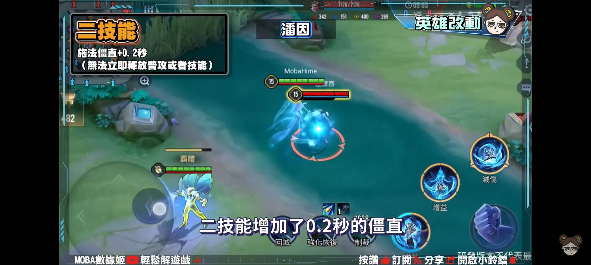 【傳說對決】新年預告!封鎖移除、新增弱化,弗洛倫的減傷回來了!結果大家都能用 | MOBA數據姬 | - 電腦王阿達 【傳說對決】新年預告!封鎖移除、新增弱化,弗洛倫的減傷回來了!結果大家都能用 | MOBA數據姬 | - 電腦王阿達