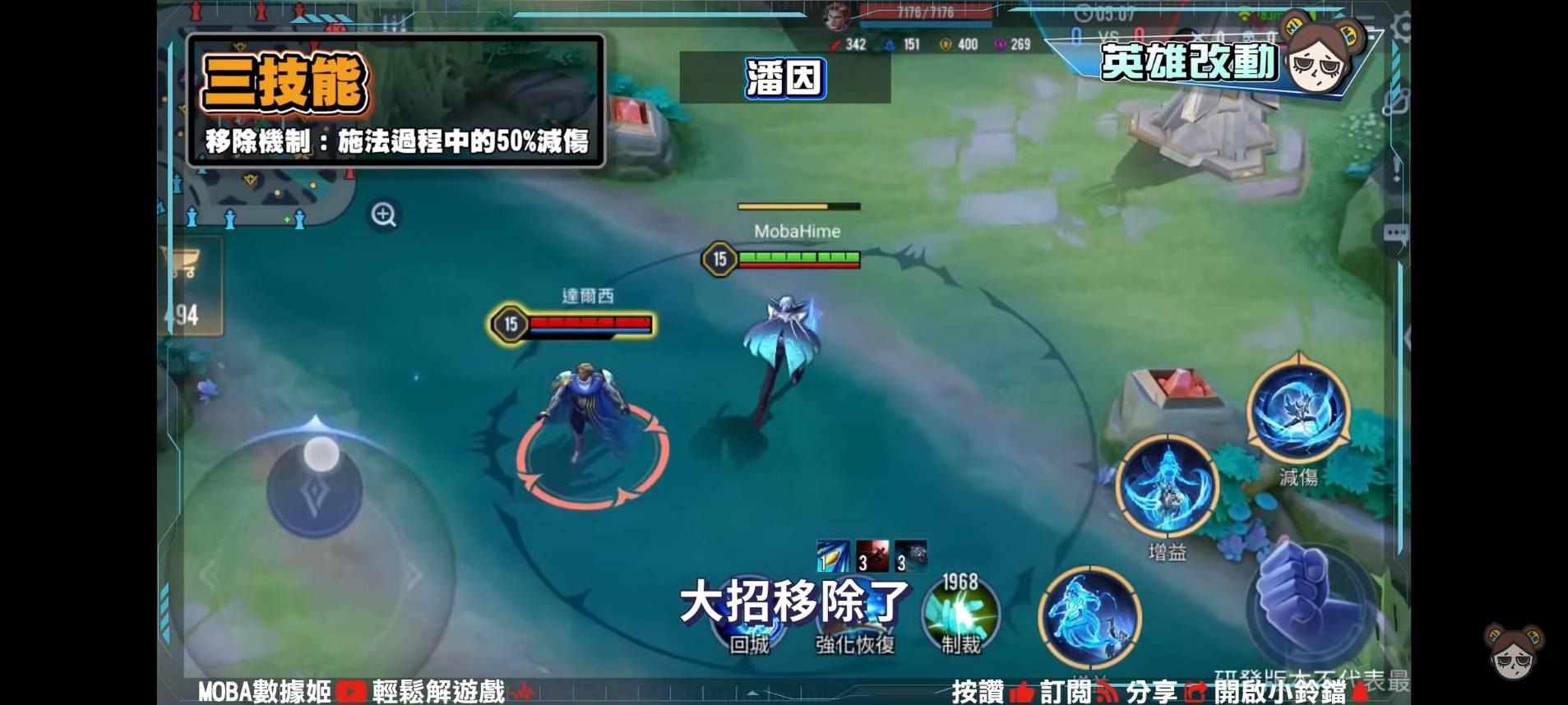【傳說對決】新年預告!封鎖移除、新增弱化,弗洛倫的減傷回來了!結果大家都能用 | MOBA數據姬 | - 電腦王阿達 【傳說對決】新年預告!封鎖移除、新增弱化,弗洛倫的減傷回來了!結果大家都能用 | MOBA數據姬 | - 電腦王阿達