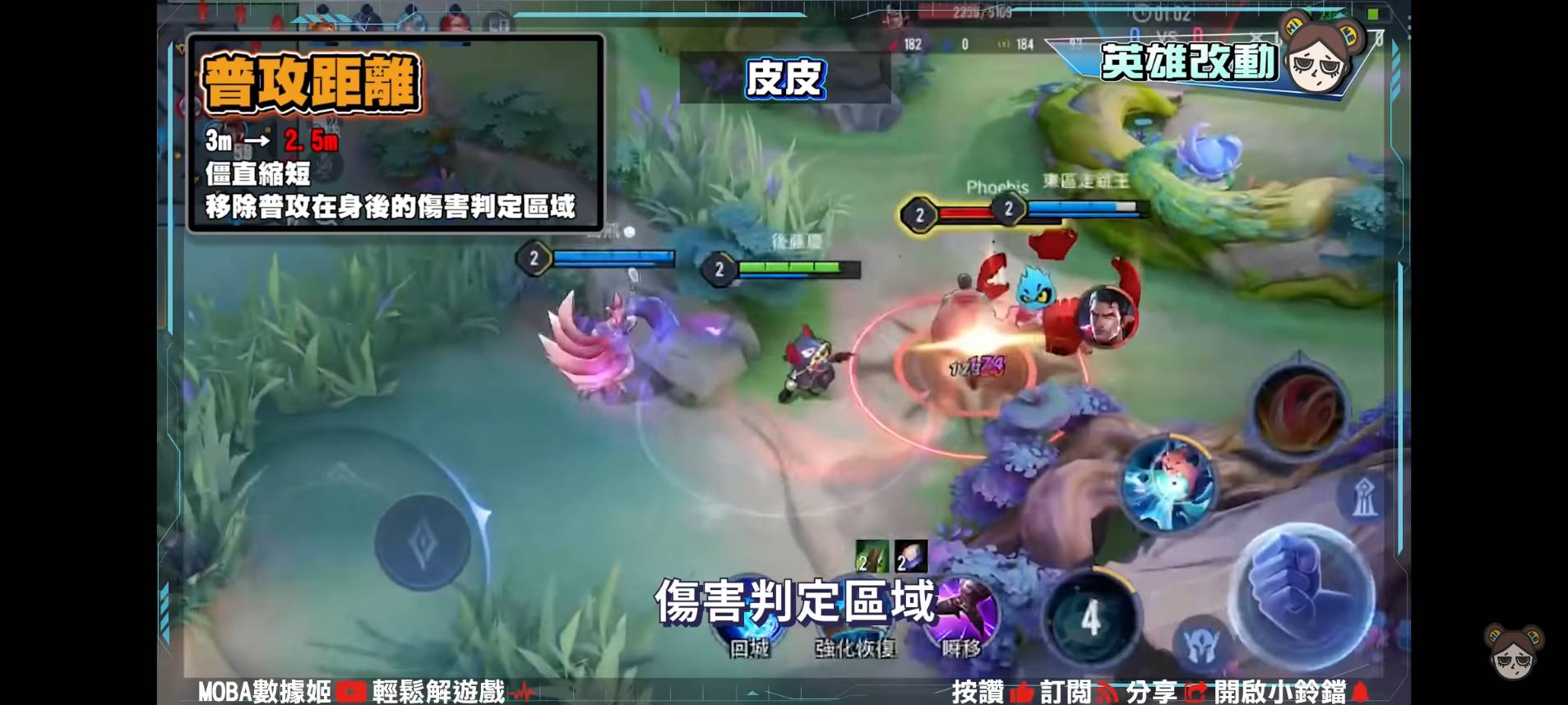 【傳說對決】新年預告!封鎖移除、新增弱化,弗洛倫的減傷回來了!結果大家都能用 | MOBA數據姬 | - 電腦王阿達 【傳說對決】新年預告!封鎖移除、新增弱化,弗洛倫的減傷回來了!結果大家都能用 | MOBA數據姬 | - 電腦王阿達