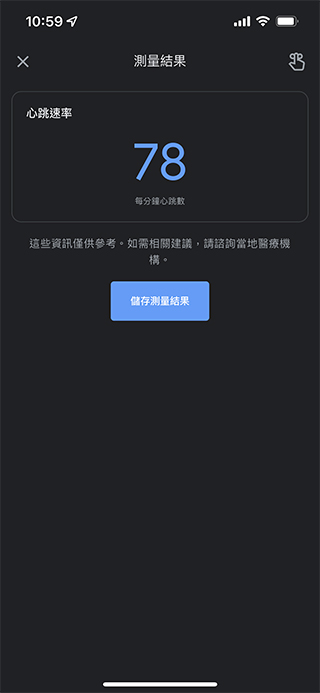 Google Fit 鏡頭測心率功能登上 iPhone,怎麼測看這邊 - 電腦王阿達 Google Fit 鏡頭測心率功能登上 iPhone,怎麼測看這邊 - 電腦王阿達