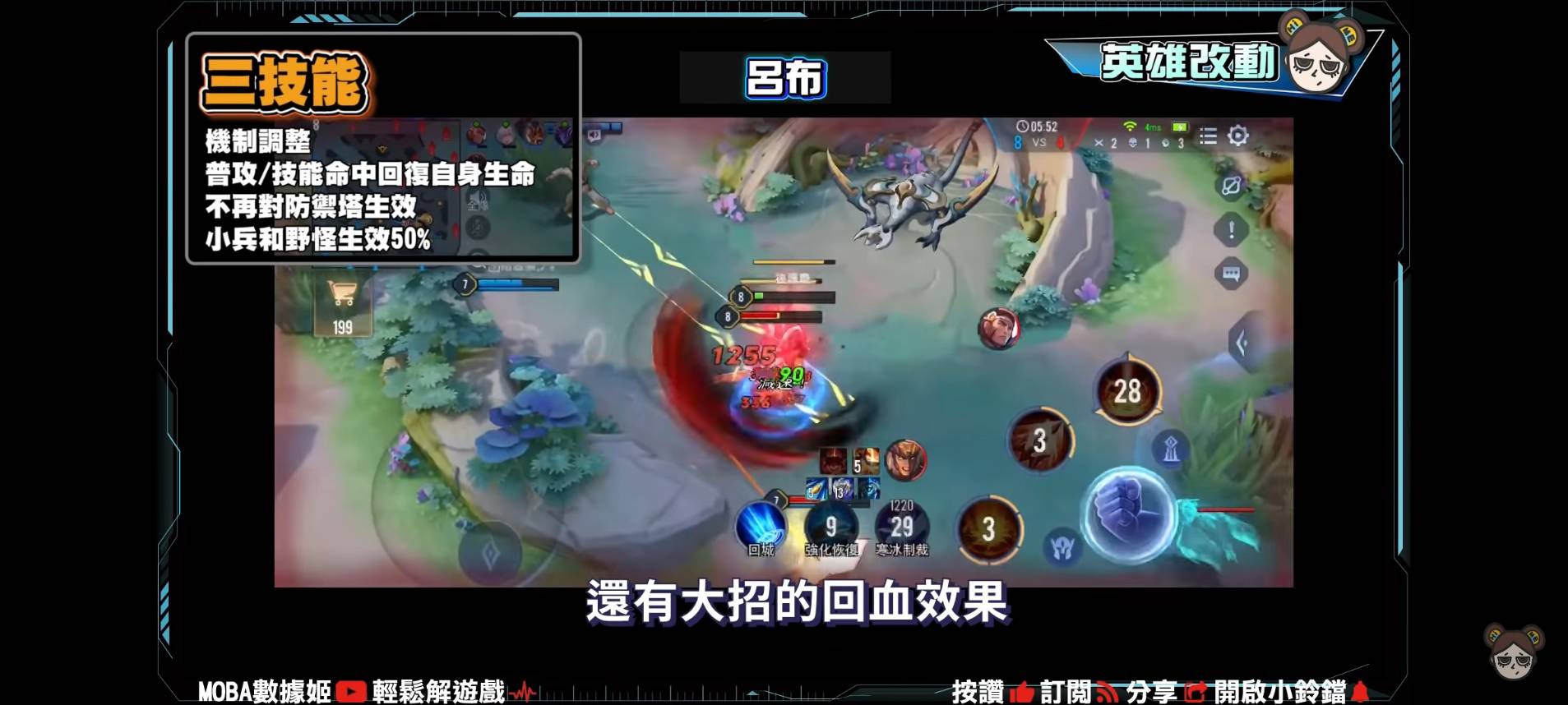【傳說對決】新年預告!封鎖移除、新增弱化,弗洛倫的減傷回來了!結果大家都能用 | MOBA數據姬 | - 電腦王阿達 【傳說對決】新年預告!封鎖移除、新增弱化,弗洛倫的減傷回來了!結果大家都能用 | MOBA數據姬 | - 電腦王阿達