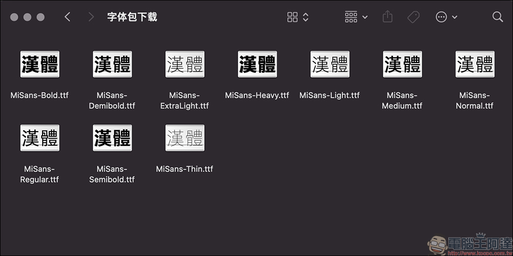 小米推出「MiSans」 MIUI 13 全新系統字體,開放免費下載、可免費商用(下載教學) - 電腦王阿達 小米推出「MiSans」 MIUI 13 全新系統字體,開放免費下載、可免費商用(下載教學) - 電腦王阿達