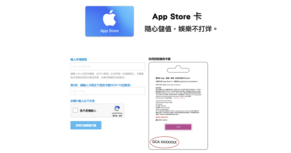 蘋果「實體 App Store 卡」在台推限定滿額贈 10% 點數活動，怎麼申請看這裡！ - 電腦王阿達
