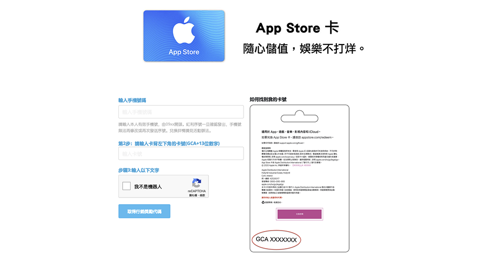 蘋果「實體 App Store 卡」在台推限定滿額贈 10% 點數活動,怎麼申請看這裡! - 電腦王阿達 蘋果「實體 App Store 卡」在台推限定滿額贈 10% 點數活動,怎麼申請看這裡! - 電腦王阿達