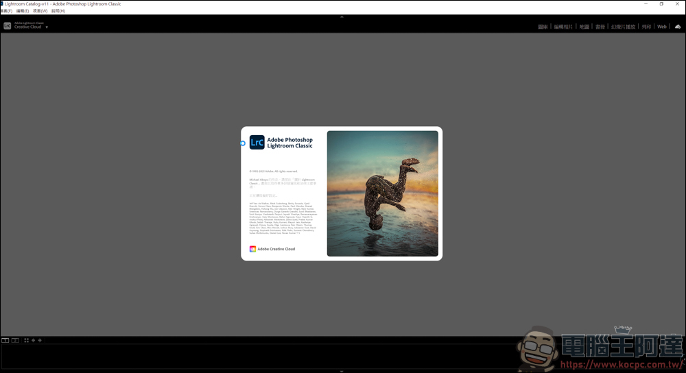 Lightroom 教學 - 開始使用前請先了解如何讀入檔案 - 電腦王阿達 Lightroom 教學 - 開始使用前請先了解如何讀入檔案 - 電腦王阿達