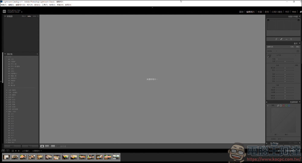 Lightroom 教學 - 開始使用前請先了解如何讀入檔案 - 電腦王阿達 Lightroom 教學 - 開始使用前請先了解如何讀入檔案 - 電腦王阿達