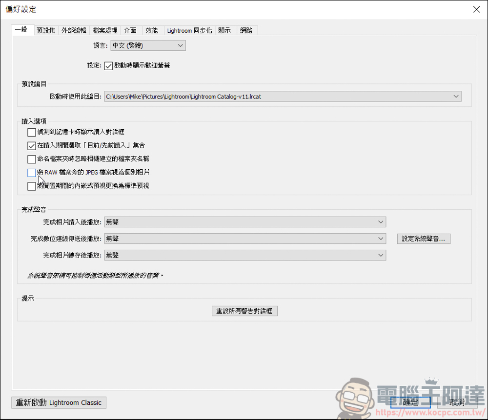Lightroom 教學 - 開始使用前請先了解如何讀入檔案 - 電腦王阿達 Lightroom 教學 - 開始使用前請先了解如何讀入檔案 - 電腦王阿達