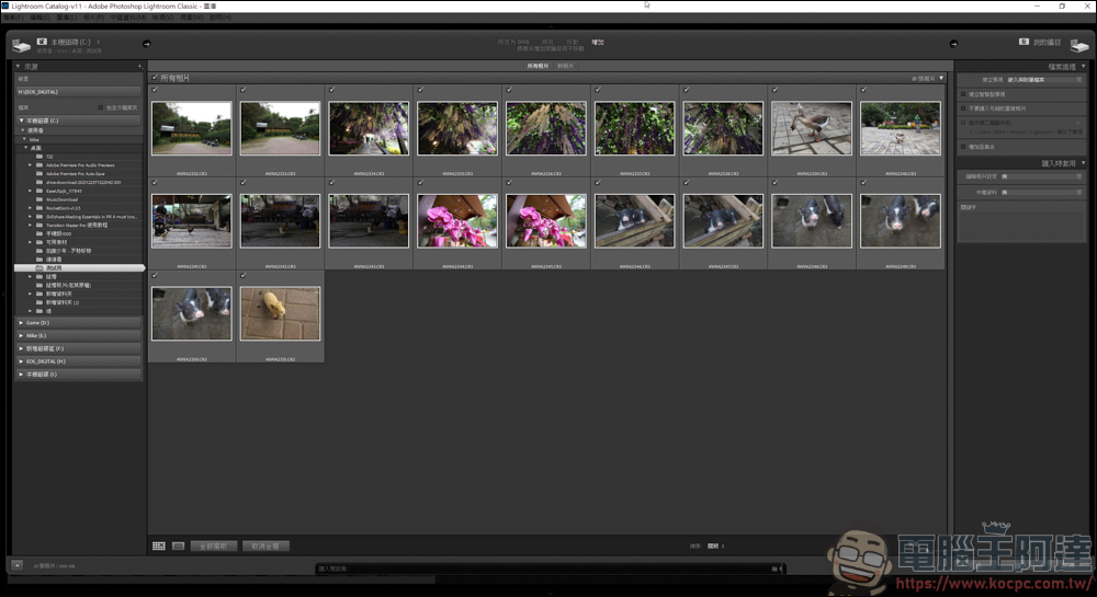 Lightroom 教學 - 開始使用前請先了解如何讀入檔案 - 電腦王阿達 Lightroom 教學 - 開始使用前請先了解如何讀入檔案 - 電腦王阿達