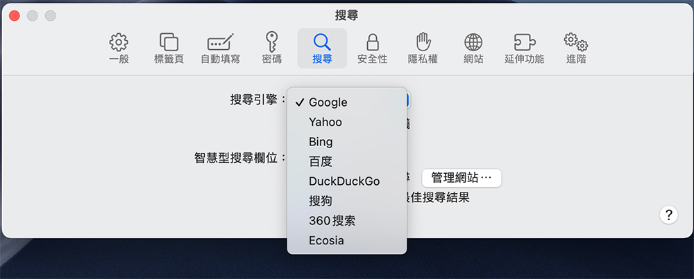 如何變更 Safari 的預設搜尋引擎?(iOS、Mac) - 電腦王阿達 如何變更 Safari 的預設搜尋引擎?(iOS、Mac) - 電腦王阿達