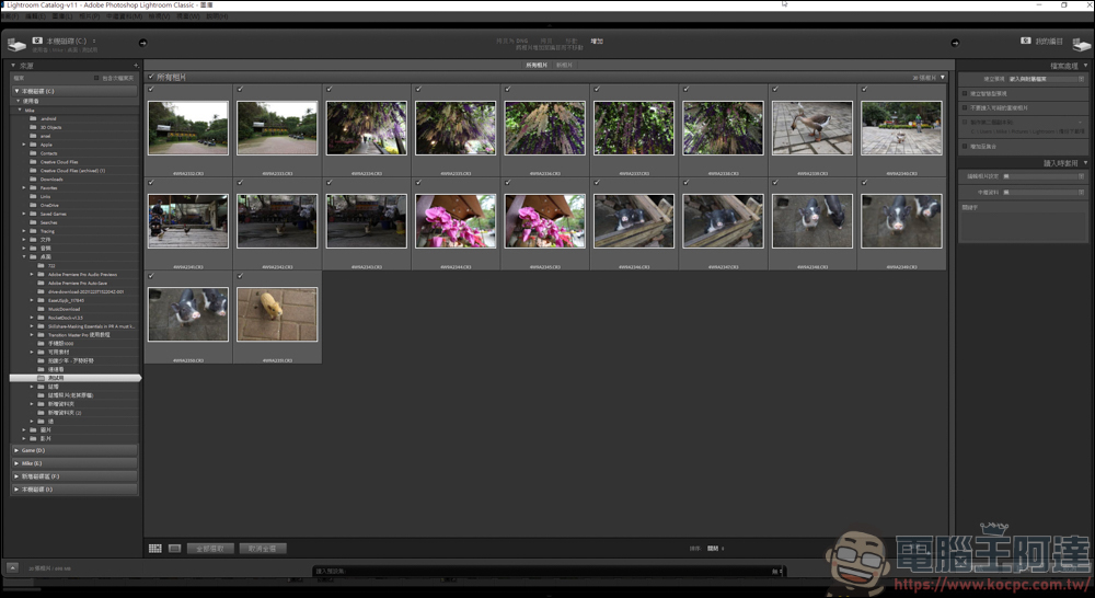 Lightroom 教學 - 開始使用前請先了解如何讀入檔案 - 電腦王阿達 Lightroom 教學 - 開始使用前請先了解如何讀入檔案 - 電腦王阿達