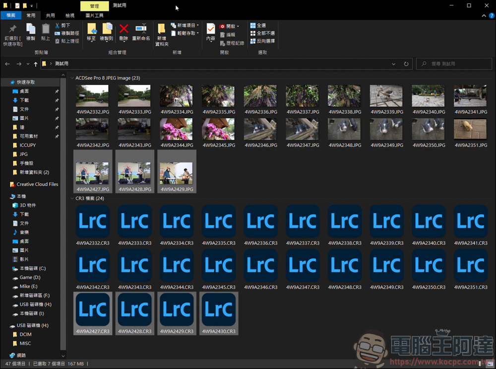 Lightroom 教學 - 開始使用前請先了解如何讀入檔案 - 電腦王阿達 Lightroom 教學 - 開始使用前請先了解如何讀入檔案 - 電腦王阿達