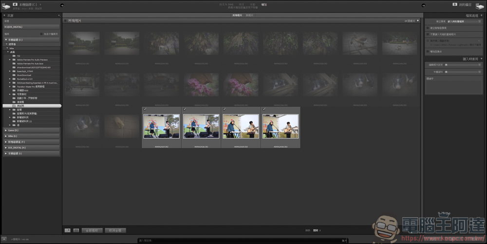 Lightroom 教學 - 開始使用前請先了解如何讀入檔案 - 電腦王阿達 Lightroom 教學 - 開始使用前請先了解如何讀入檔案 - 電腦王阿達