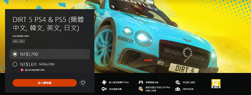 2022 年 1 月 PS Plus會員免費下載遊戲 提供《女神異聞錄 5 亂戰 魅影攻手》等3款 - 電腦王阿達 2022 年 1 月 PS Plus會員免費下載遊戲 提供《女神異聞錄 5 亂戰 魅影攻手》等3款 - 電腦王阿達