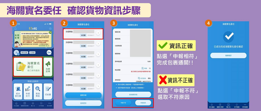 「預先委任報關」新制陸續分3階段實施 貨物須預先委任報關才能進口 - 電腦王阿達 「預先委任報關」新制陸續分3階段實施 貨物須預先委任報關才能進口 - 電腦王阿達