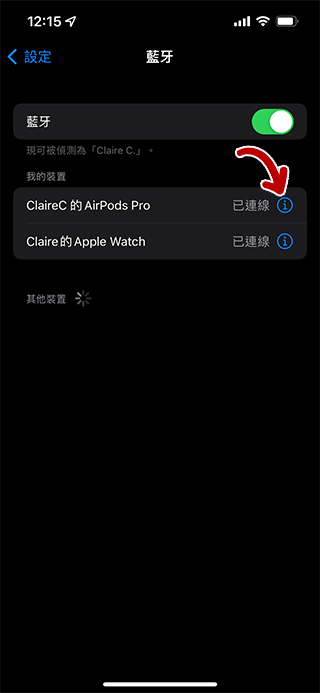 如何更改 AirPods 3 與 AirPods Pro 的力度感測器操作? - 電腦王阿達 如何更改 AirPods 3 與 AirPods Pro 的力度感測器操作? - 電腦王阿達