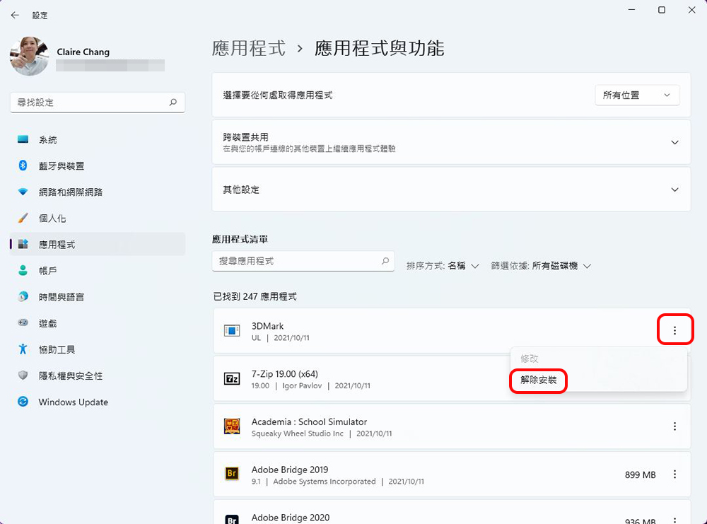 Windows 11 新筆電入手後,你該移除的幾種「易胖軟體」 - 電腦王阿達 Windows 11 新筆電入手後,你該移除的幾種「易胖軟體」 - 電腦王阿達