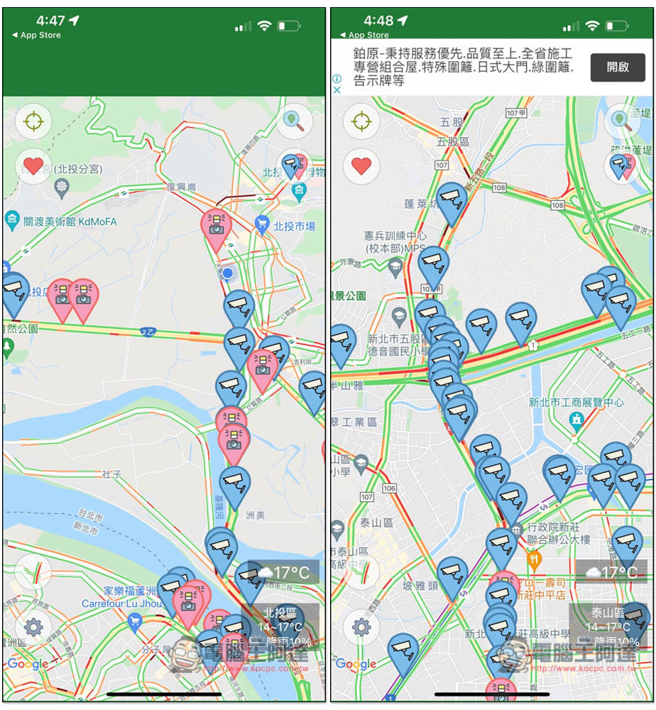 「即時路況影像」App,查看全台即時路況影像、測速照相點,快速了解各地的路況 - 電腦王阿達 「即時路況影像」App,查看全台即時路況影像、測速照相點,快速了解各地的路況 - 電腦王阿達