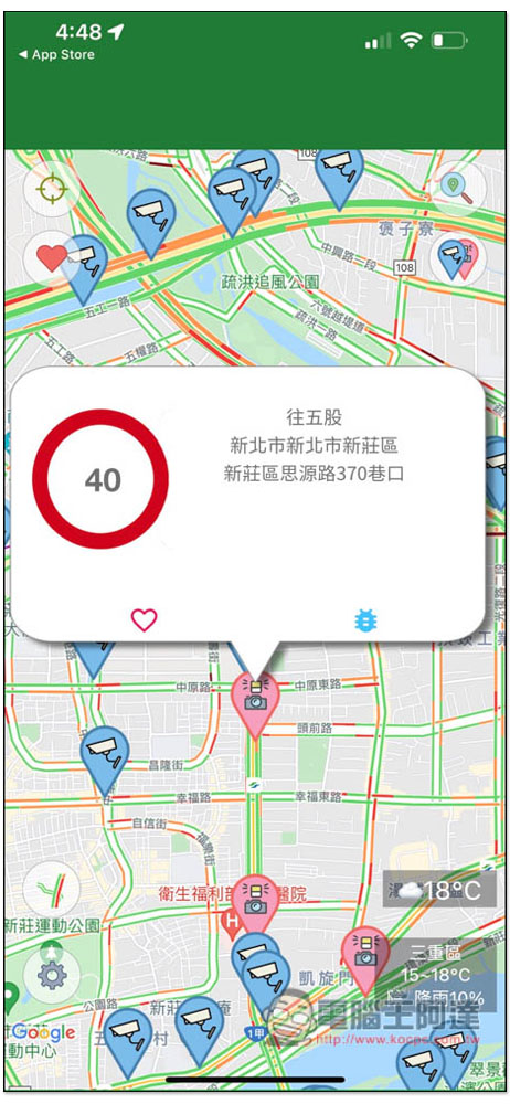 「即時路況影像」App,查看全台即時路況影像、測速照相點,快速了解各地的路況 - 電腦王阿達 「即時路況影像」App,查看全台即時路況影像、測速照相點,快速了解各地的路況 - 電腦王阿達