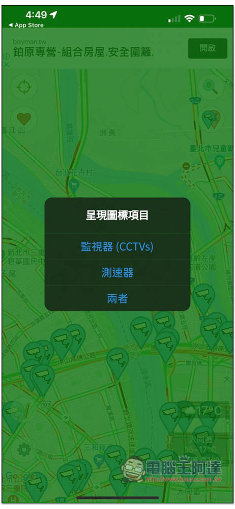「即時路況影像」App,查看全台即時路況影像、測速照相點,快速了解各地的路況 - 電腦王阿達 「即時路況影像」App,查看全台即時路況影像、測速照相點,快速了解各地的路況 - 電腦王阿達