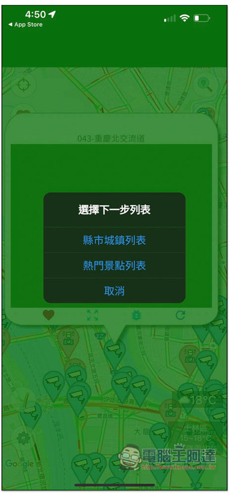 「即時路況影像」App,查看全台即時路況影像、測速照相點,快速了解各地的路況 - 電腦王阿達 「即時路況影像」App,查看全台即時路況影像、測速照相點,快速了解各地的路況 - 電腦王阿達