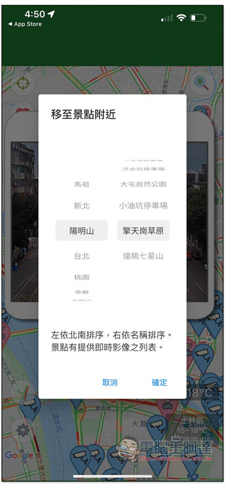 「即時路況影像」App,查看全台即時路況影像、測速照相點,快速了解各地的路況 - 電腦王阿達 「即時路況影像」App,查看全台即時路況影像、測速照相點,快速了解各地的路況 - 電腦王阿達