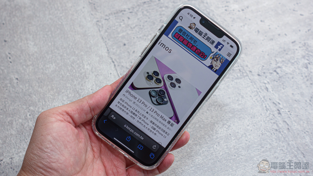 imos iPhone 13 Pro M 系列磁吸殼開箱體驗,更狂吸力穩固對應 MagSafe 配件的軍規防摔保護殼! - 電腦王阿達 imos iPhone 13 Pro M 系列磁吸殼開箱體驗,更狂吸力穩固對應 MagSafe 配件的軍規防摔保護殼! - 電腦王阿達